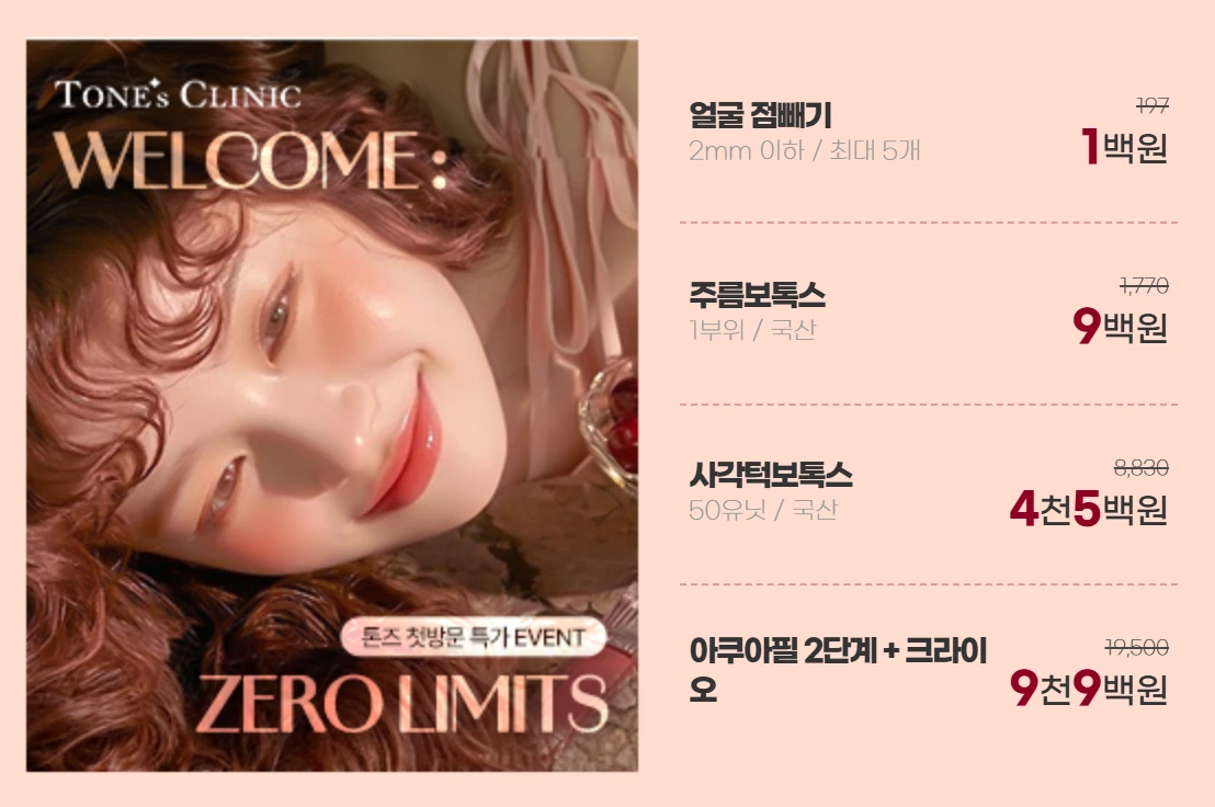 팝업